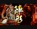 【戦国大戦】地道に上を目指して頑張ってみる　その４７【征２２国】