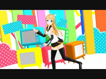 【MMD】 セツナトリップ　【鏡音リン】