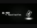 【非想天則】アリスクールシーンムービー『遠い場所　～ Recollection』