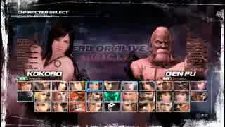 【DOA5U】こころvsゲンフー　１０先　［20140603］