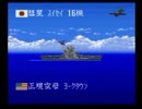 提督の決断Ⅱ(SFC版)　大西洋海戦-5