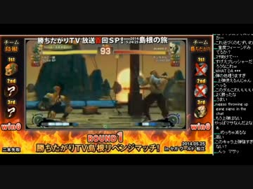 勝ちたがりTV #100 放送100回SP！2014.5.24-25島根の旅 (3/6) 2014.6.3