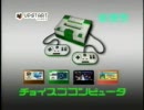 21世紀　新作ファミコン風　ゲームCM