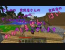 マイクラ部 ✡まいくらぶ！✡ my club　#24