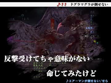 ドグラマグラが倒せない.avi