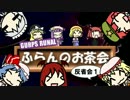 【TRPG】フランのお茶会反省会１【ガープスルナル】