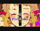 【ニコカラ】ラブドール《on　vocal　-3》