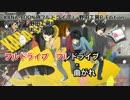 【カラオケ】KANA-BOON「フルドライブ」