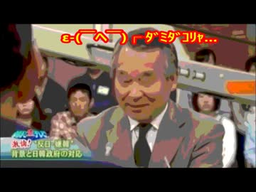 我々はこの国、そしてこの国の民と付き合えるのだろうか？