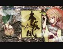 【ニコカラ】春疾風【on_v】