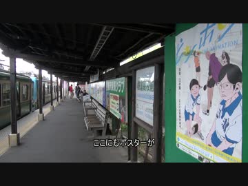 【聖地巡礼】ピンポンの舞台となった湘南・江ノ島周辺を訪れてみた。