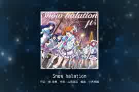 [ラブライブ！] スクフェスシミュレータ - Snow halation