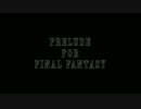 PRELUDE -プレリュード-