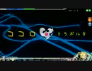 【PDA FT】ココロ【Ｆ0】