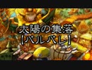 【MH4】まお☆むす　第二話【ゆっくり実況】