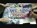 【ウィクロス】WIXOSSPARTY 6/1【はま屋松本店】