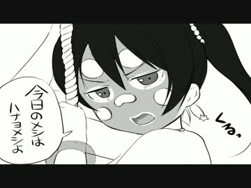 ラブライブ！でカレーメシ【ハナヨメシ】