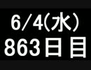 【１日１実績】カメオ　その３【Xbox360】