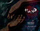 【実況】サイコホラーゲーム　【HAND】　その『左手』が掴むもの part1