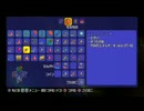 【テラリア】日刊・テラリア実況　その３８７【公式企画参加】