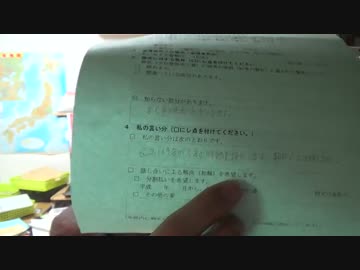 ＮＨＫ受信料は５年で一部時効・１０年で全部時効４－４