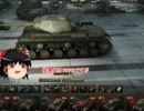 [wot]noobなゆっくり実況part２（kv-1s）.