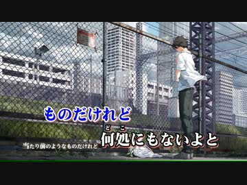【ニコカラ】例えば、今此処に置かれた花に　-4≪off vocal≫