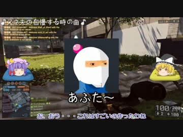 爆弾魔のＢＦ4ゆっくり実況　爆破その11