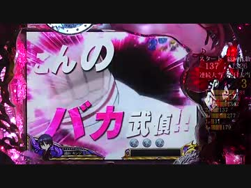 【パチンコ】CR 緋弾のアリア No.03