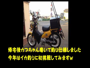 南北海道より発信　はじめての（？）おつかい