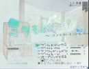 『テンションだけで』ボカロアクションゲームを二人でプレイ！　その１