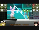 【ポケモンXY】ゆっくりポケモンカルテット！＠diary　part17【可愛い系】