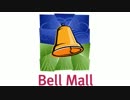 宇都宮ベルモール（bell mall）テーマソング