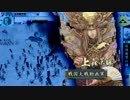 【戦国大戦】 闇の雄武を入れた何かで戦う その５４ 【征１７国】