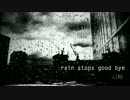 【LINK】rain stops goodbye【歌ってみた】