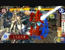 [戦国大戦] andaのゴキブリ大戦2 乗り崩しvs宿業の陣 [征0国]