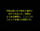 言霊シリーズ10前半(中国と道徳心など)