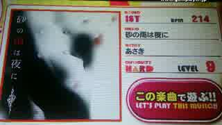 【RB音源】 砂の雨は夜に 【groovin'!!】