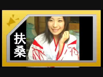 本格的♂ミッドウェー海戦～扶桑と化した姉貴～