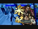 自分の頭の中では強い(と思う)デッキで行く戦国大戦 その47(征8国)