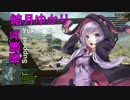 ボクとゆかりとBF4　ゆっくり&VOICEROID+実況 Part.05