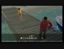 フォーエバーブルー 海の呼び声 ゆっくり実況プレイ part‐55