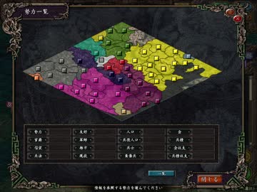 【ゆっくり実況】三國志IX　ゆっくりと目指す天下統一 part9