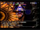 やたら難しいと噂のトルネコ３を実況した結果がこれだよpart47