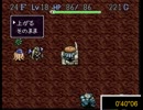 【日刊】　鬼畜な風来のシレン1フロア60秒縛り　part143 【公認実況】