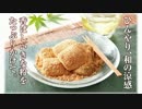 気になる報告 #1122-08　セブン-イレブン「もっちりわらび餅」