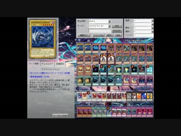 【遊戯王ADS】　ラブラドライドラゴン