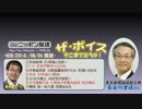 【長谷川幸洋】ザ･ボイス そこまで言うか！H26/06/04【年内解散アリ!?】