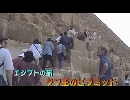エジプトの旅３「フク王のピラミッド」
