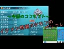 【ポケモンXY】女子力の高い俺が新星杯でるとこうなる【VS西村すずさん】
